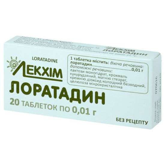 Лоратадин таблетки 0.01 г блістер №20 (Лекхім)